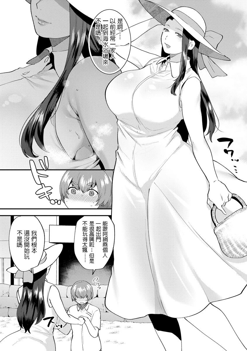 Mayugomori ~Neeya to Boku no Midara na Himegoto~ Ch. 2 page 7 full