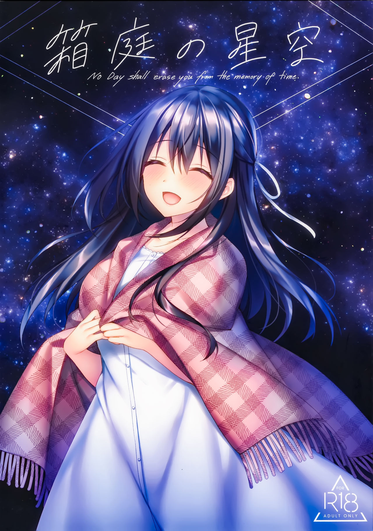 Hakoniwa no Hoshizora page 2 full