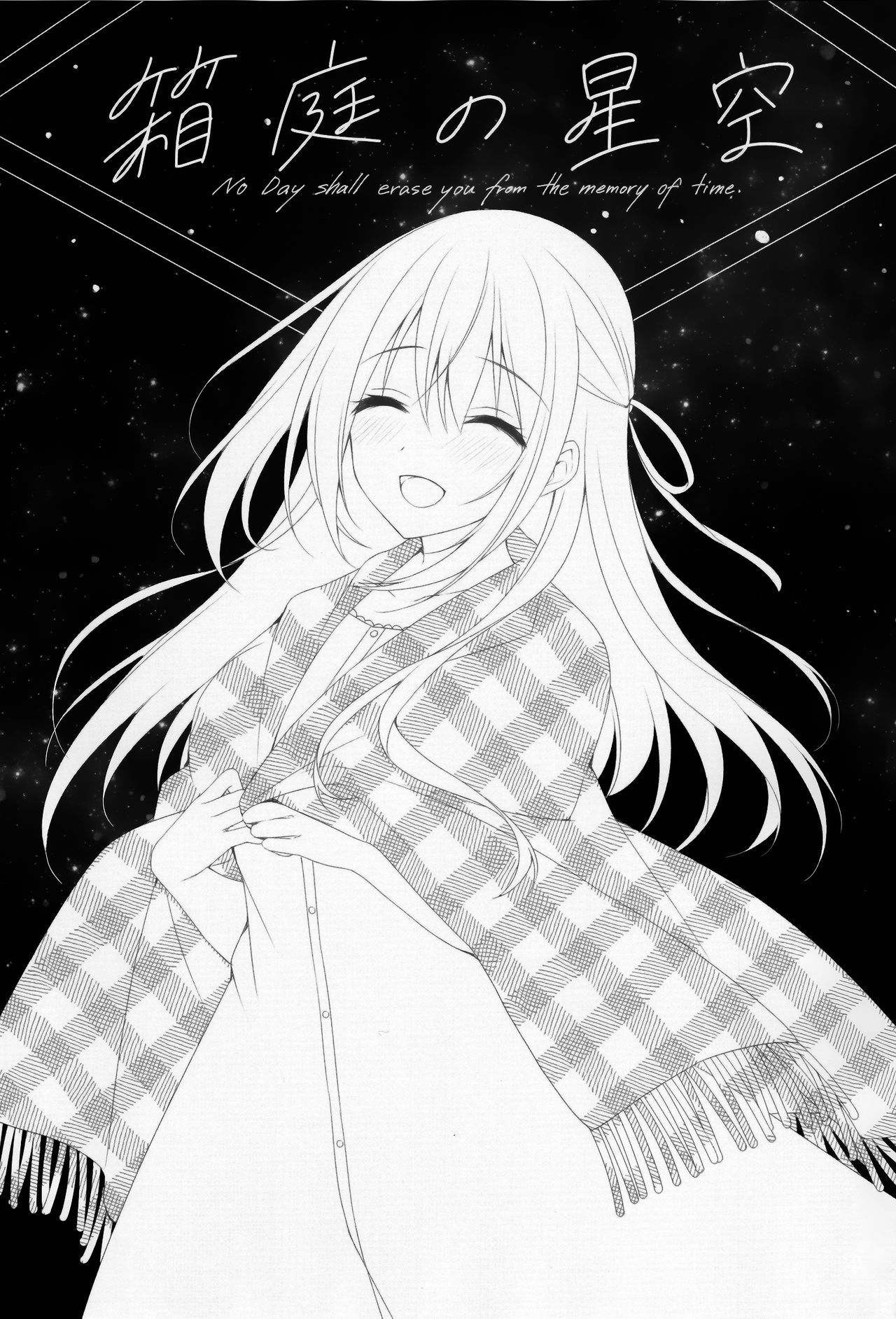 Hakoniwa no Hoshizora page 3 full