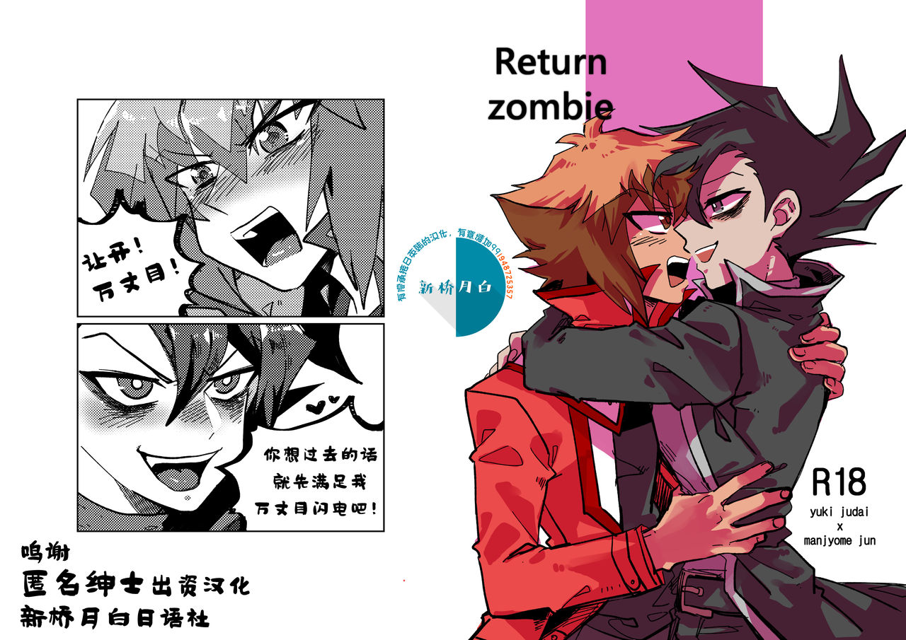 Return zombie page 1 full