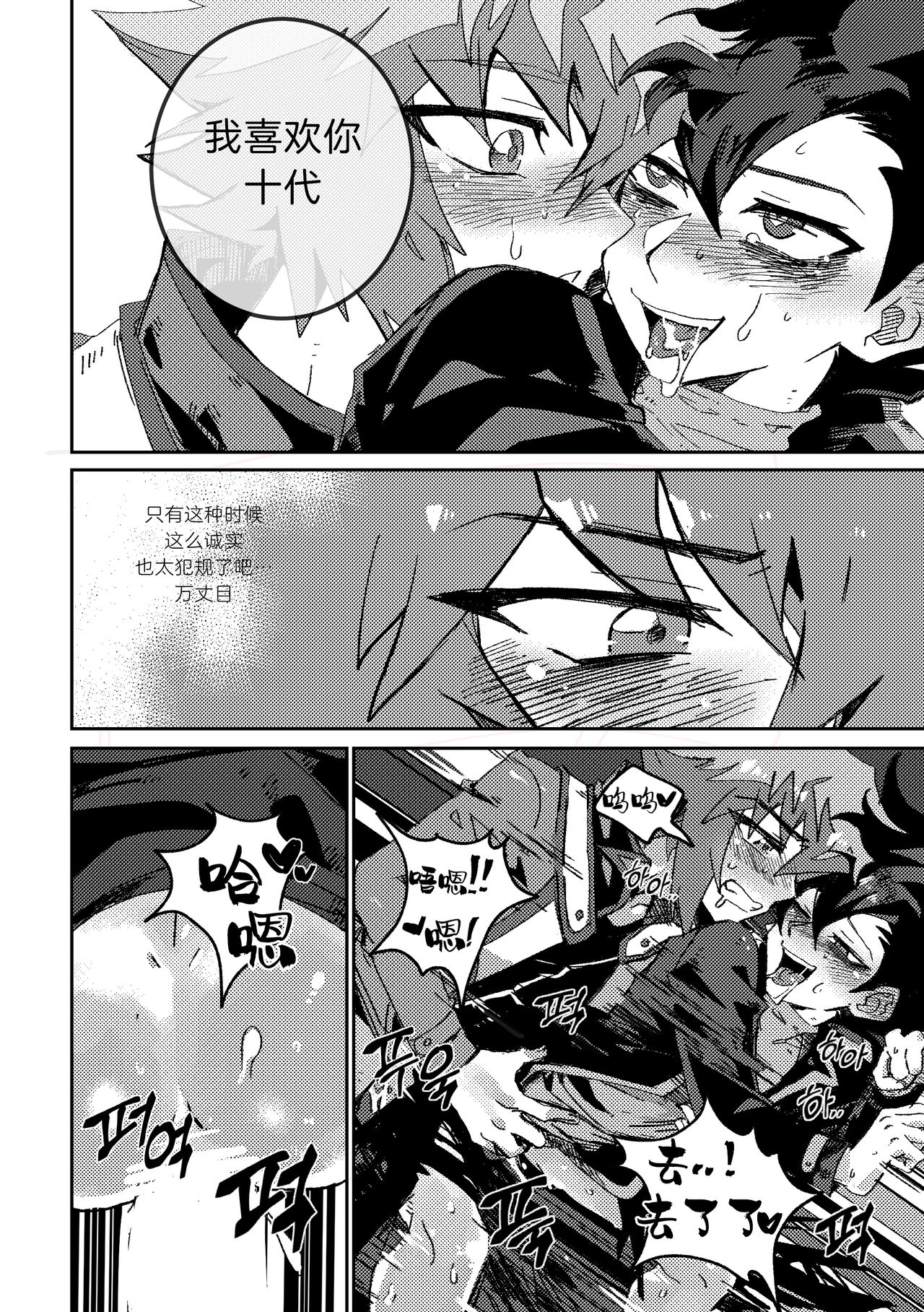 Return zombie page 10 full