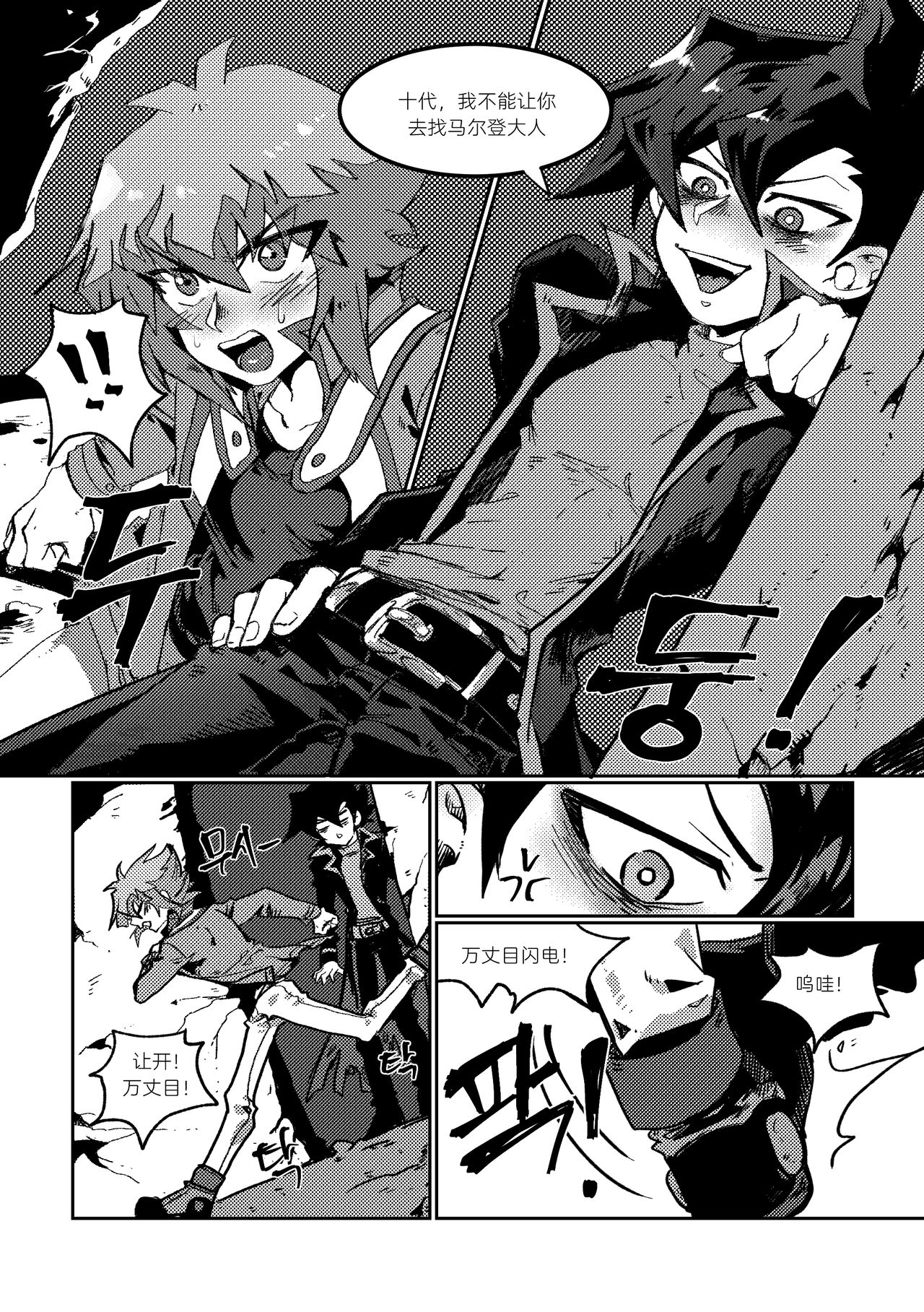 Return zombie page 2 full