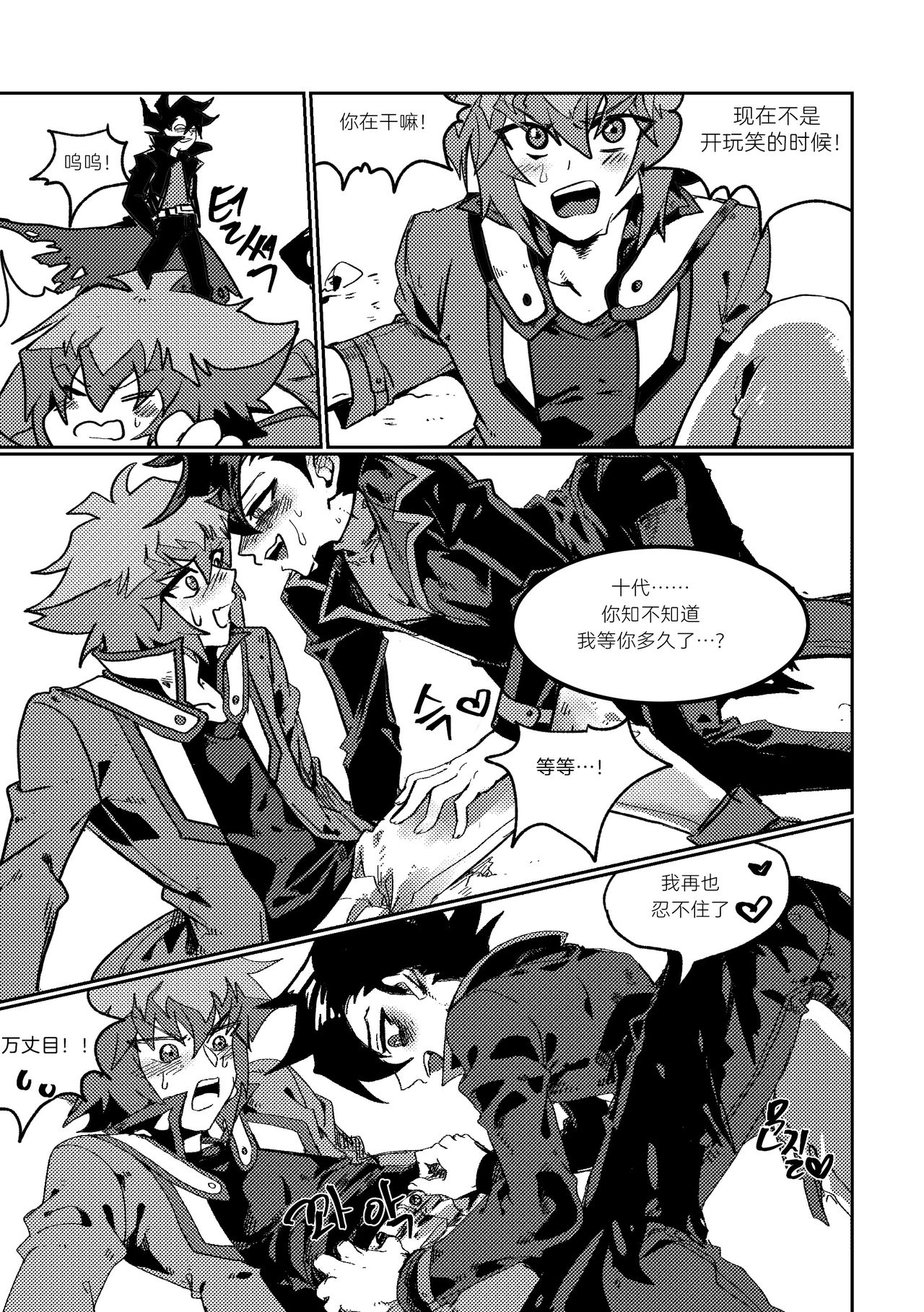 Return zombie page 3 full