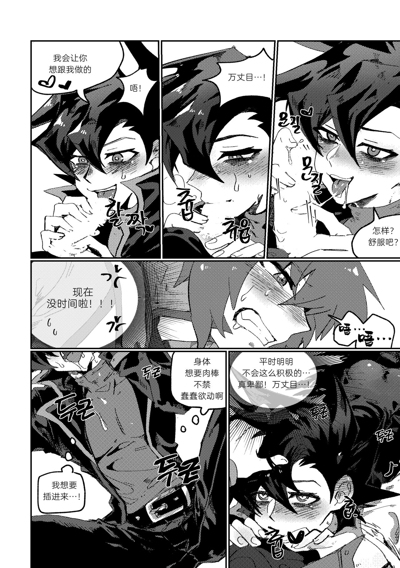 Return zombie page 4 full