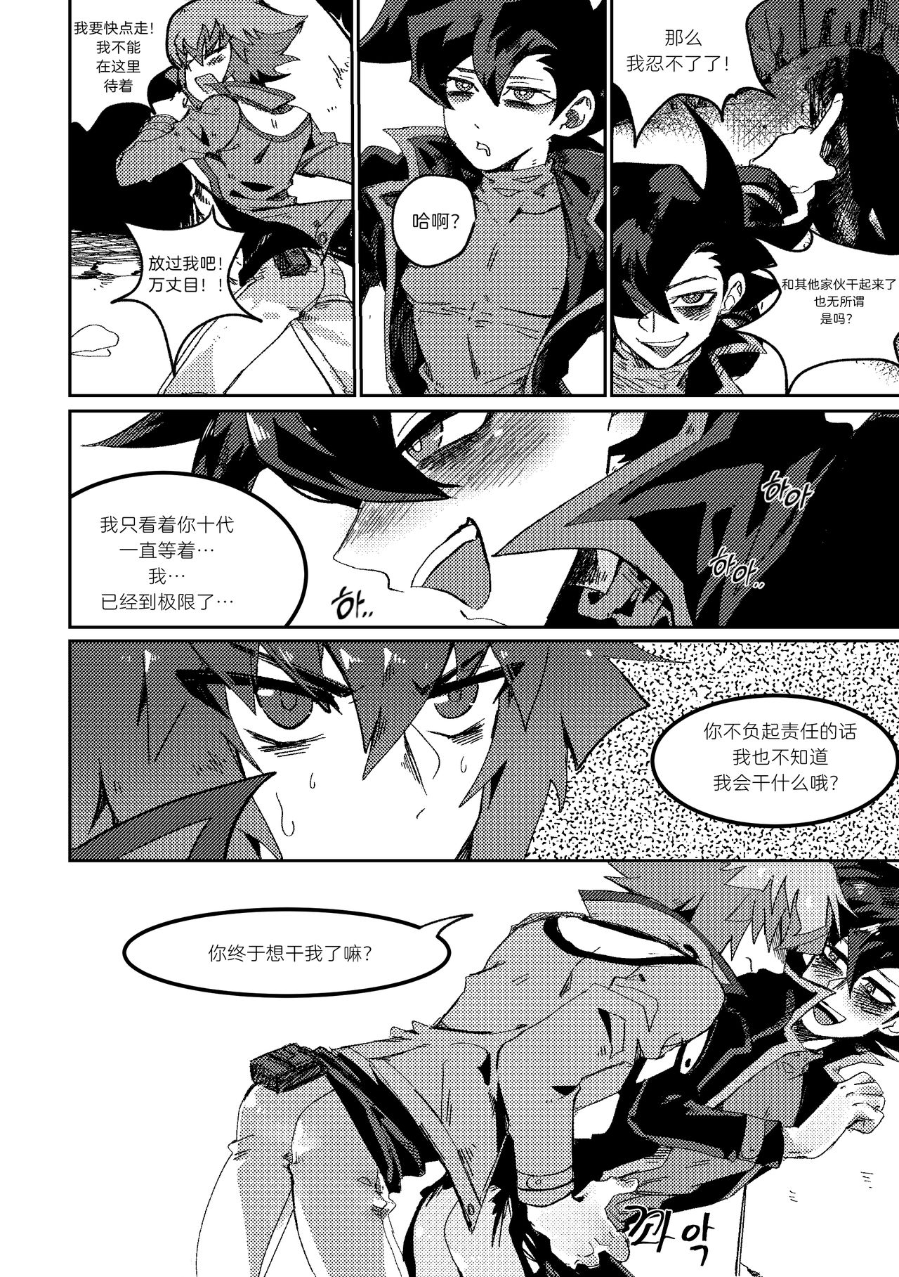 Return zombie page 7 full