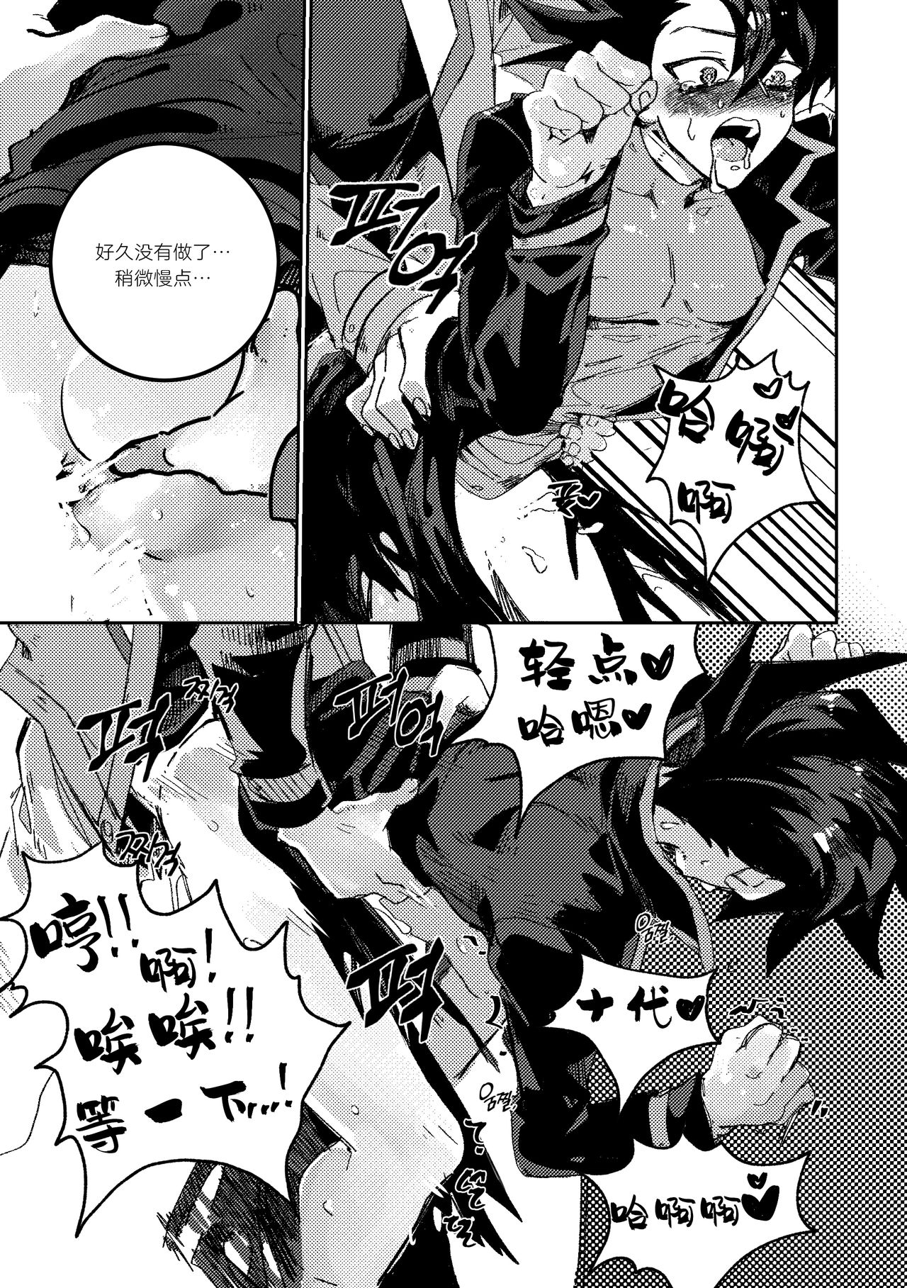 Return zombie page 8 full