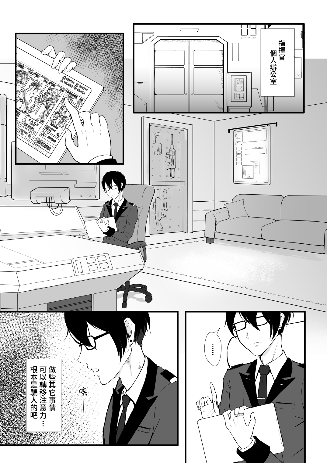 How Many Diamonds a Kiss Worth? page 4 full