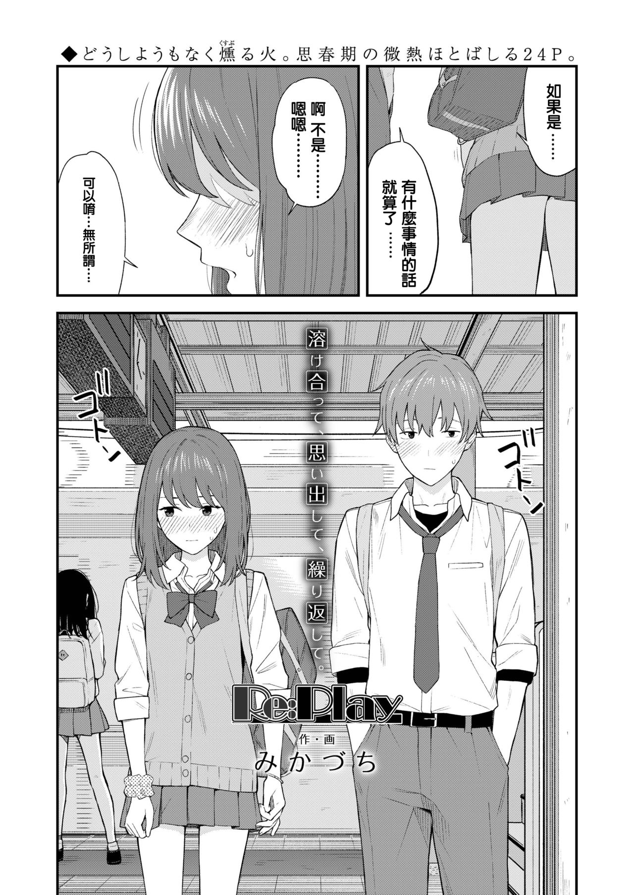 Re:Play page 2 full