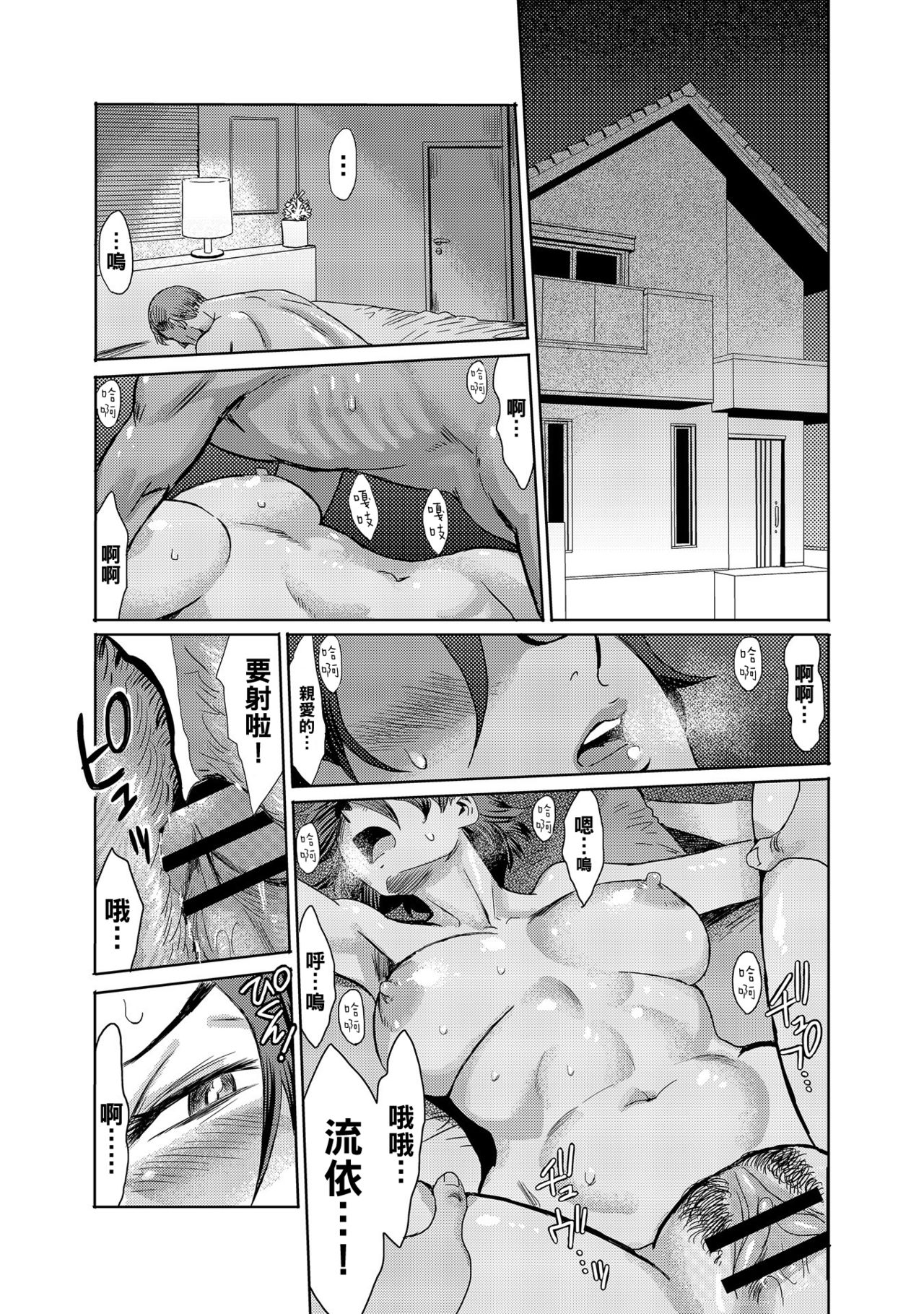 Kaa-san wa Yamiyo ni Mesu ni Naru 2 page 1 full