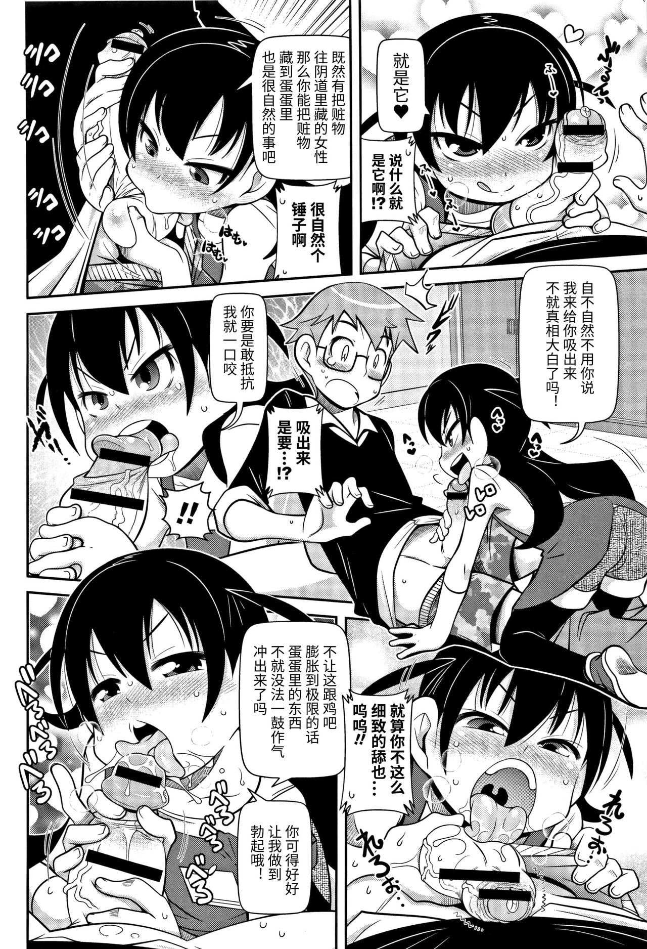 Satsuki Itsuka Theatre #7 page 2 full