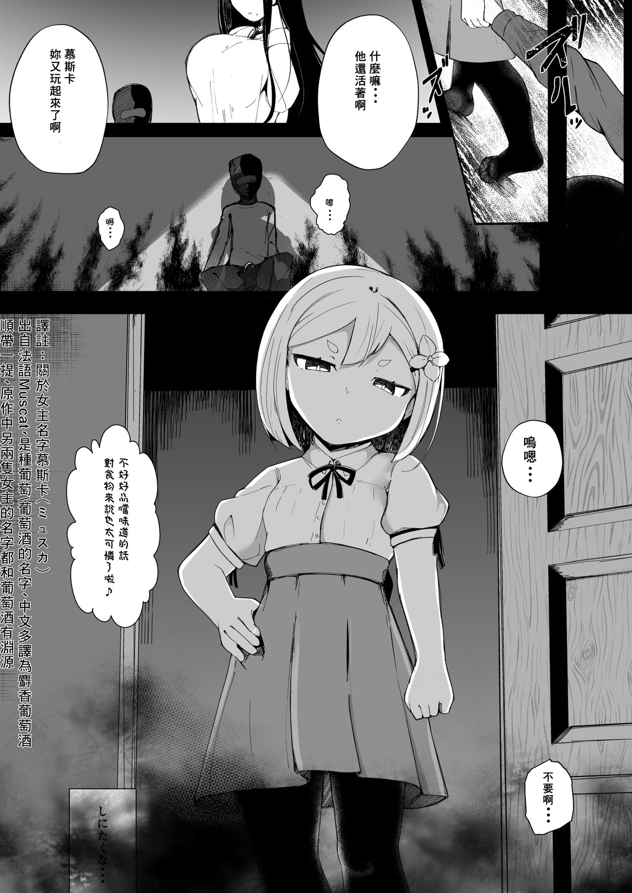 Prison if... page 6 full