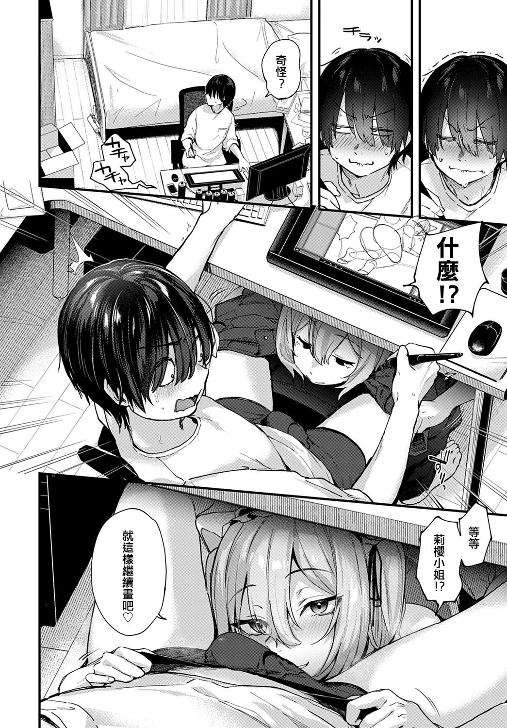 Doujin Sakka wa Layer Kanojo no Yume o Miru ka page 6 full