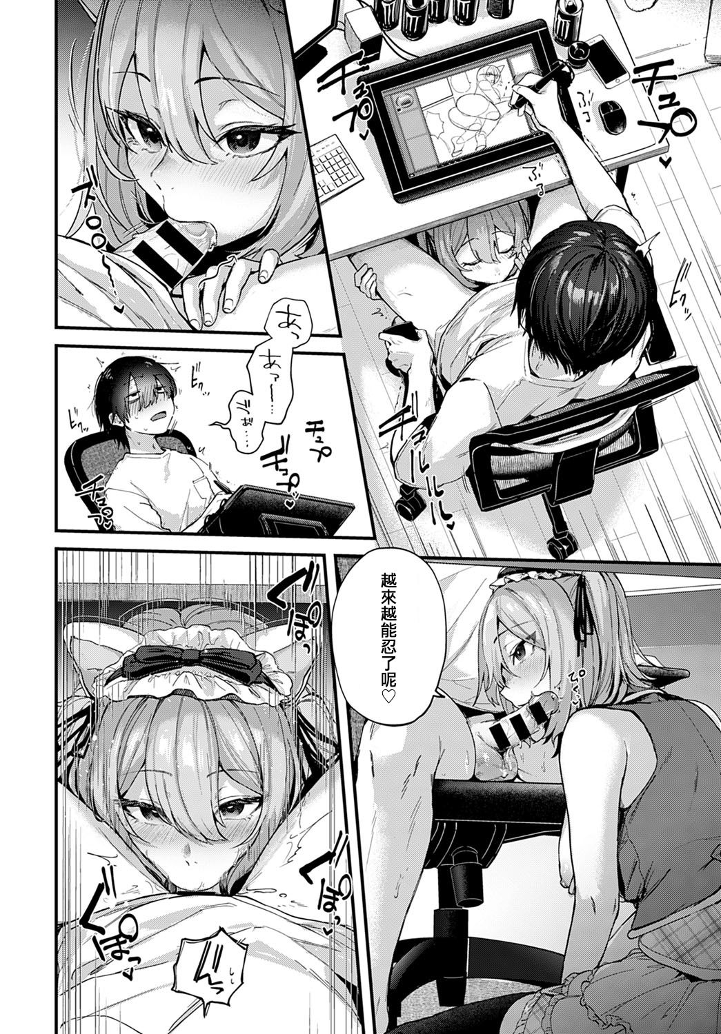 Doujin Sakka wa Layer Kanojo no Yume o Miru ka page 8 full