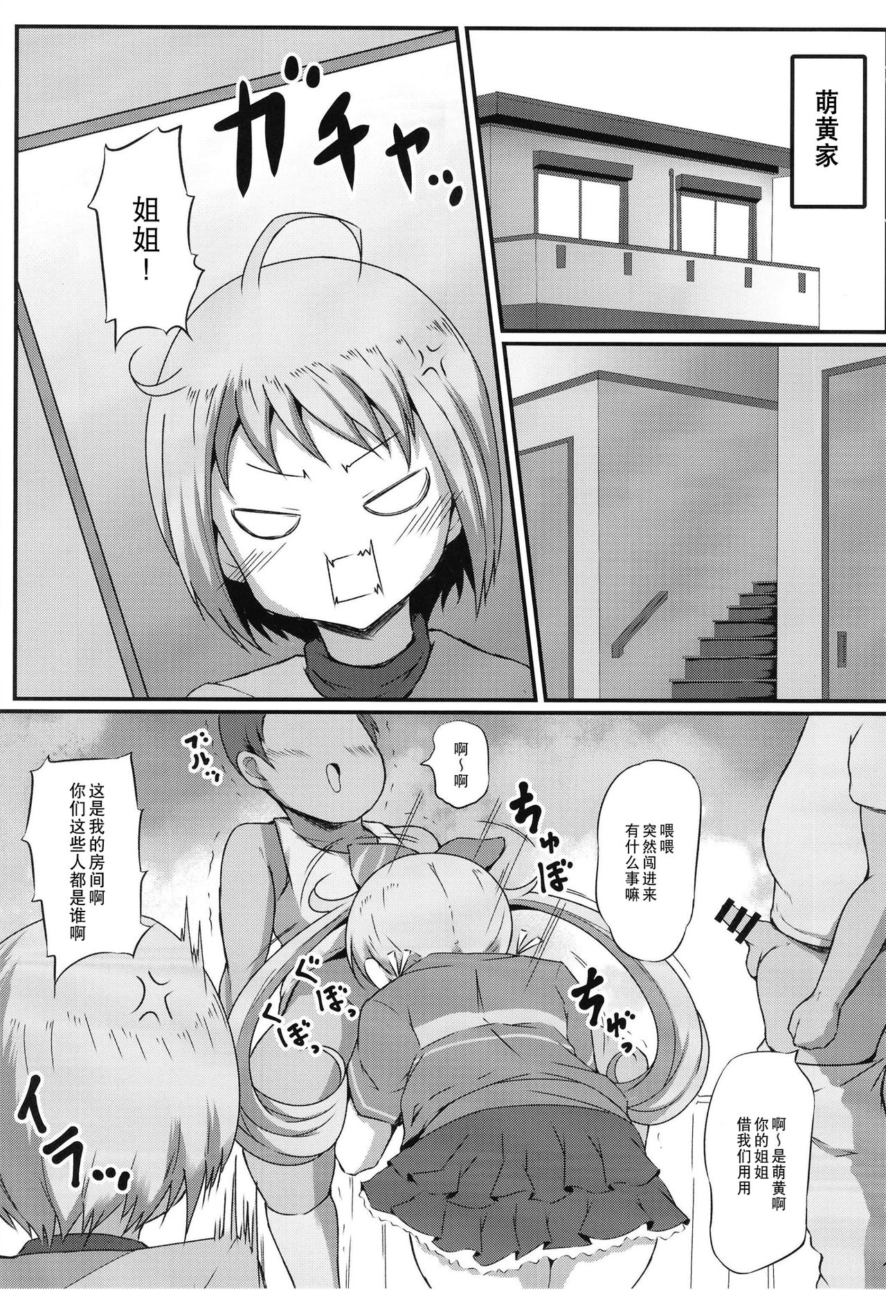 Emo Oroshi page 3 full