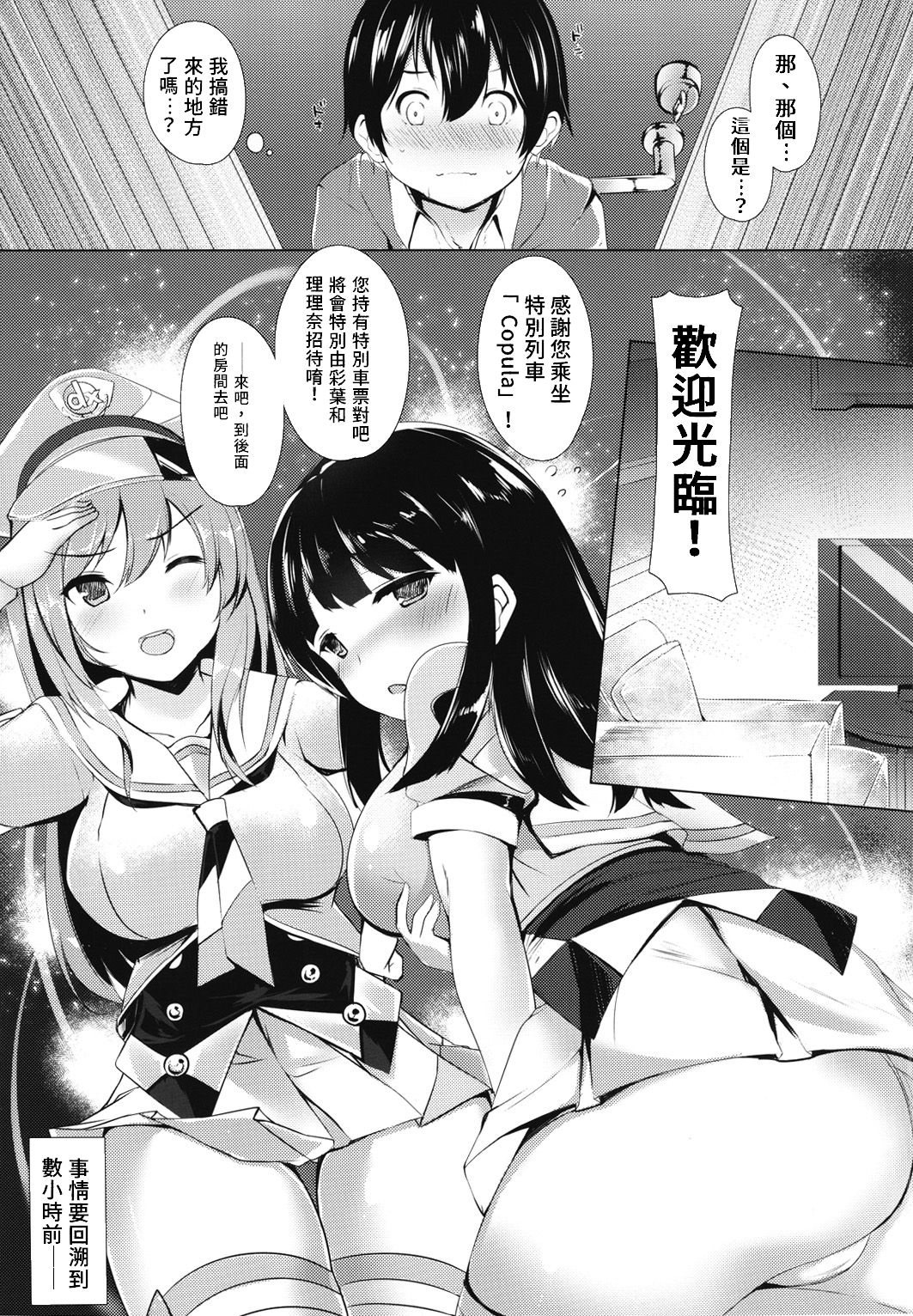 KAIDEN REWARD page 3 full