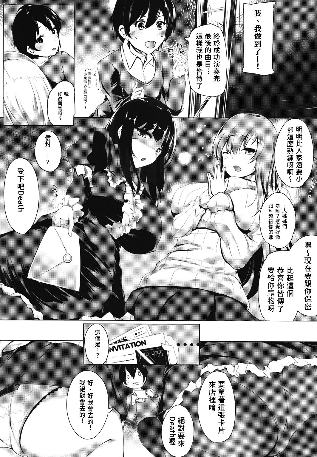 KAIDEN REWARD page 4 full