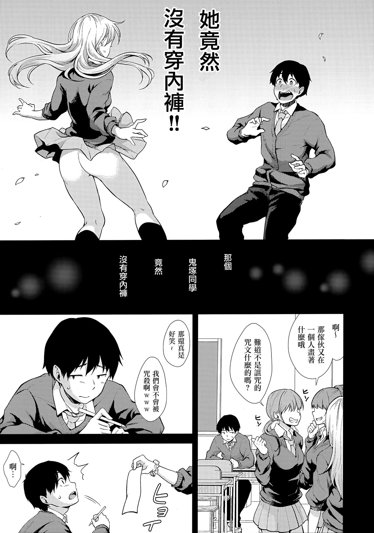 Onizuka-san Panty Wasureru page 9 full