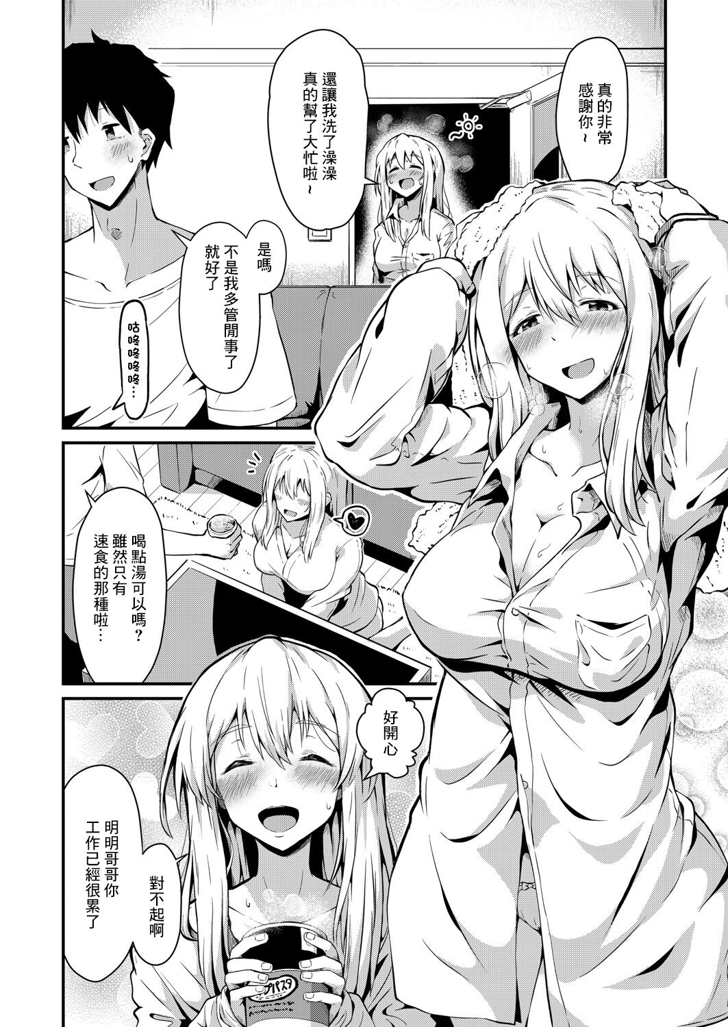 Ageman Pet | 旺夫小寵物 page 2 full