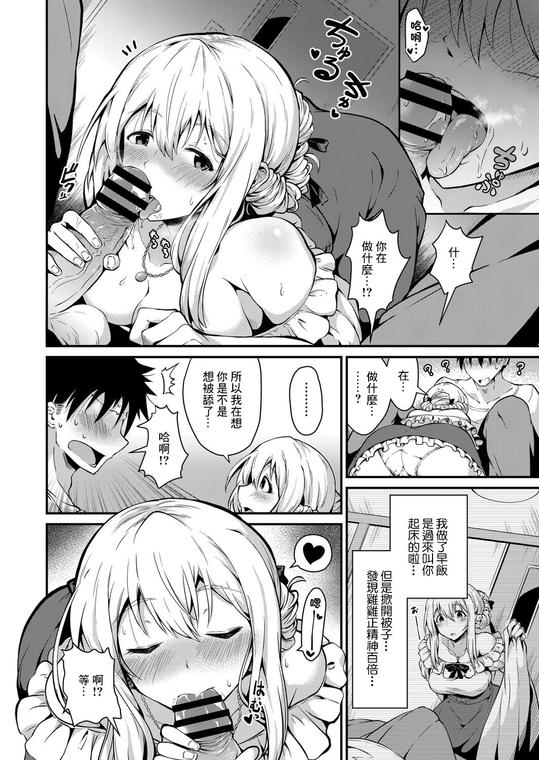 Ageman Pet | 旺夫小寵物 page 4 full