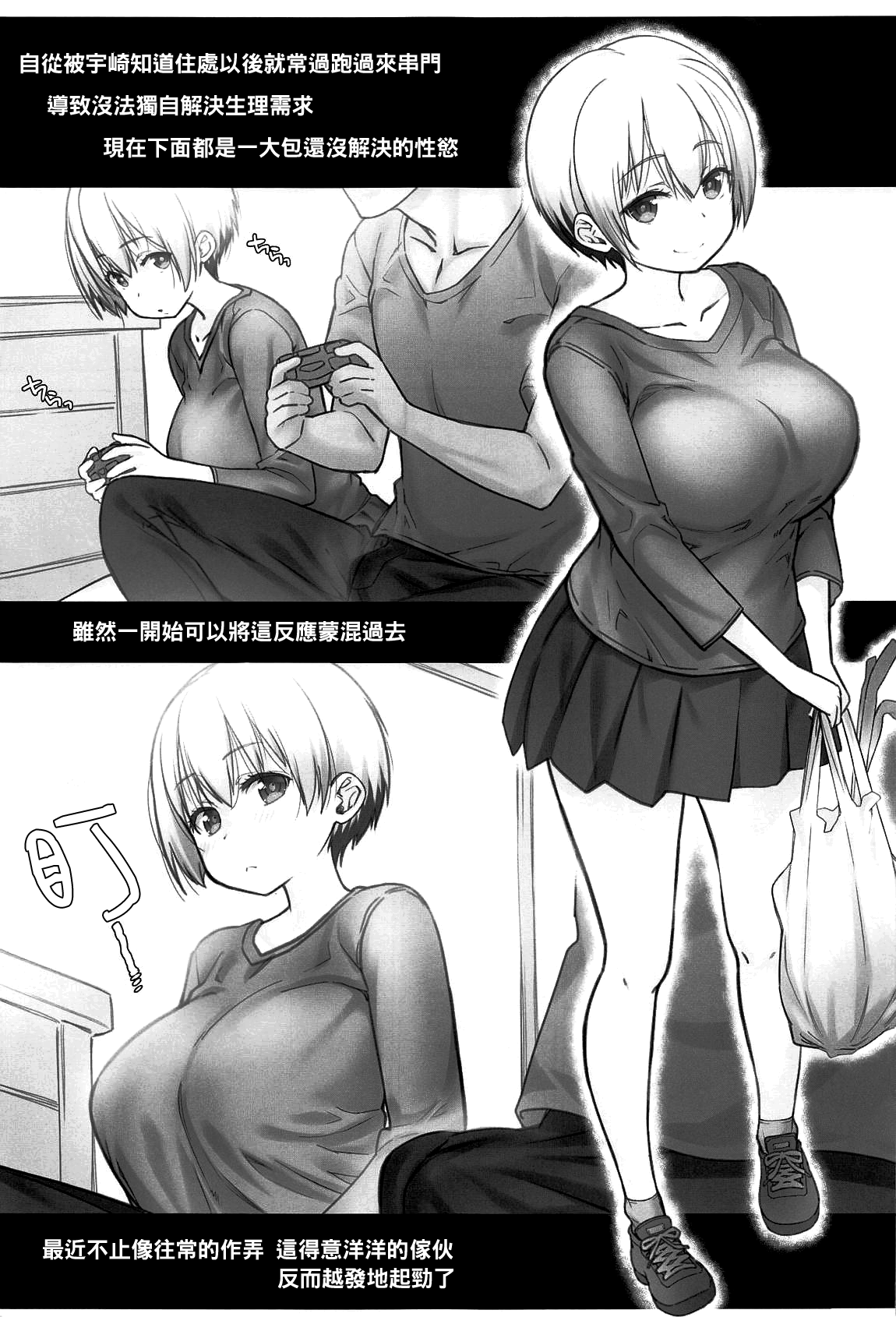 Uzaki-chan wa Shuumatsu mo Asobitai! page 5 full