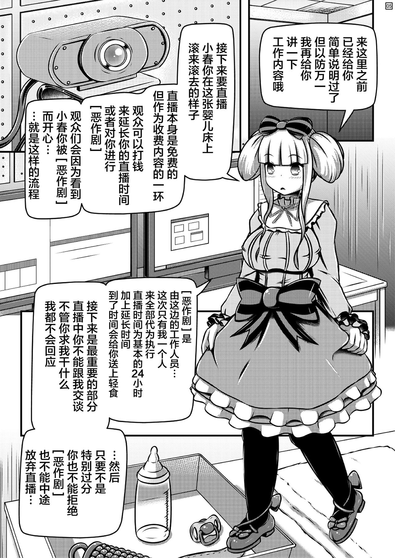 Hitoinu Baby page 6 full