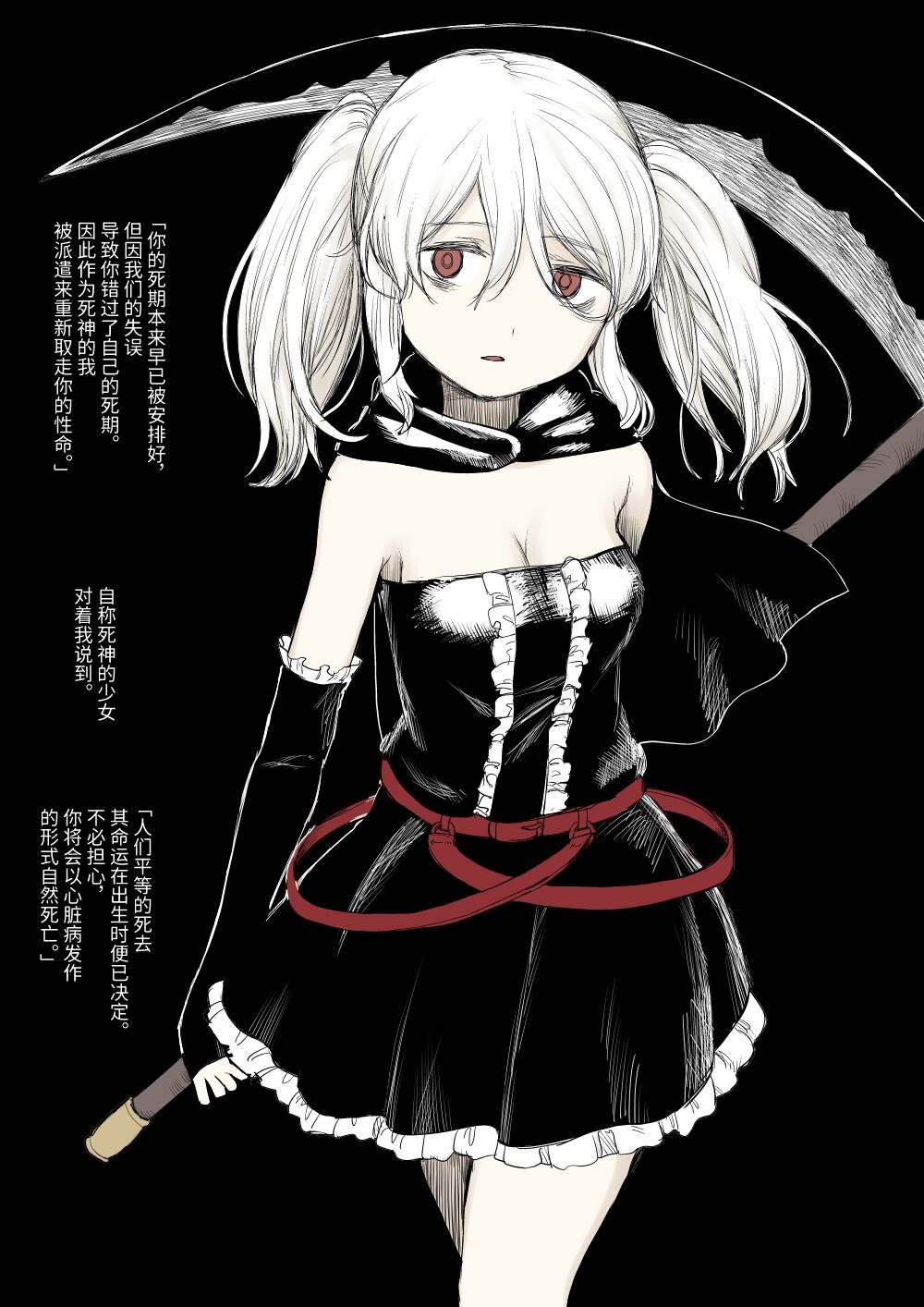 死神酱（姐姐篇） page 2 full