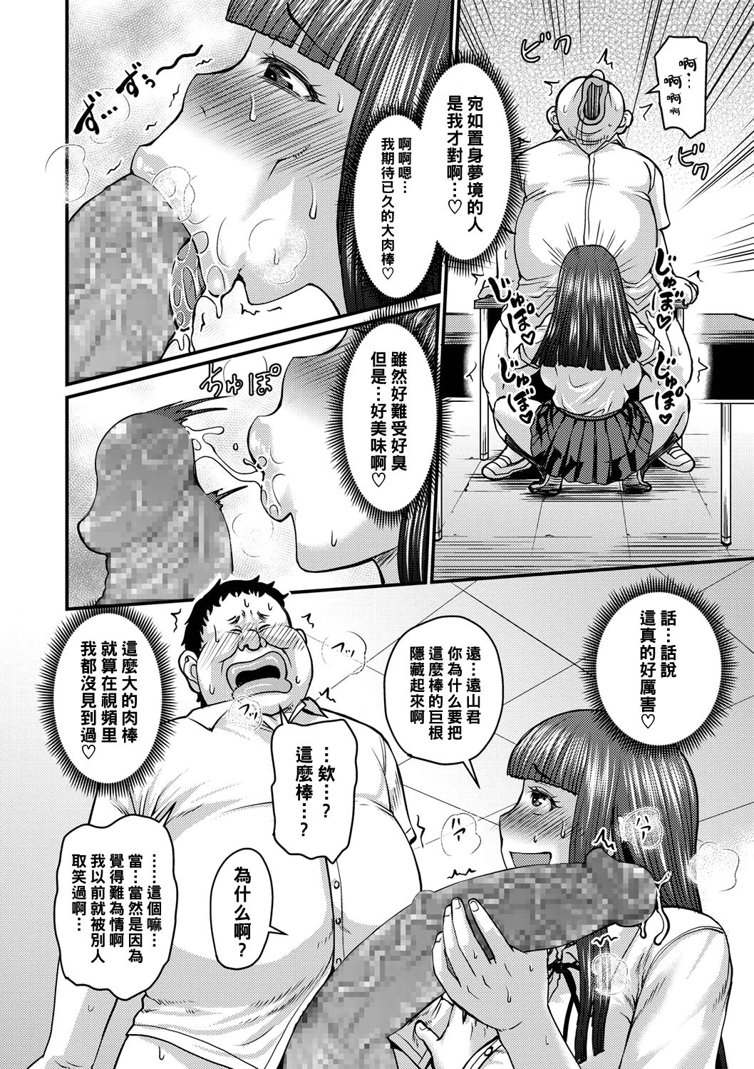 Watashi wa Sore de Erabimasu page 10 full