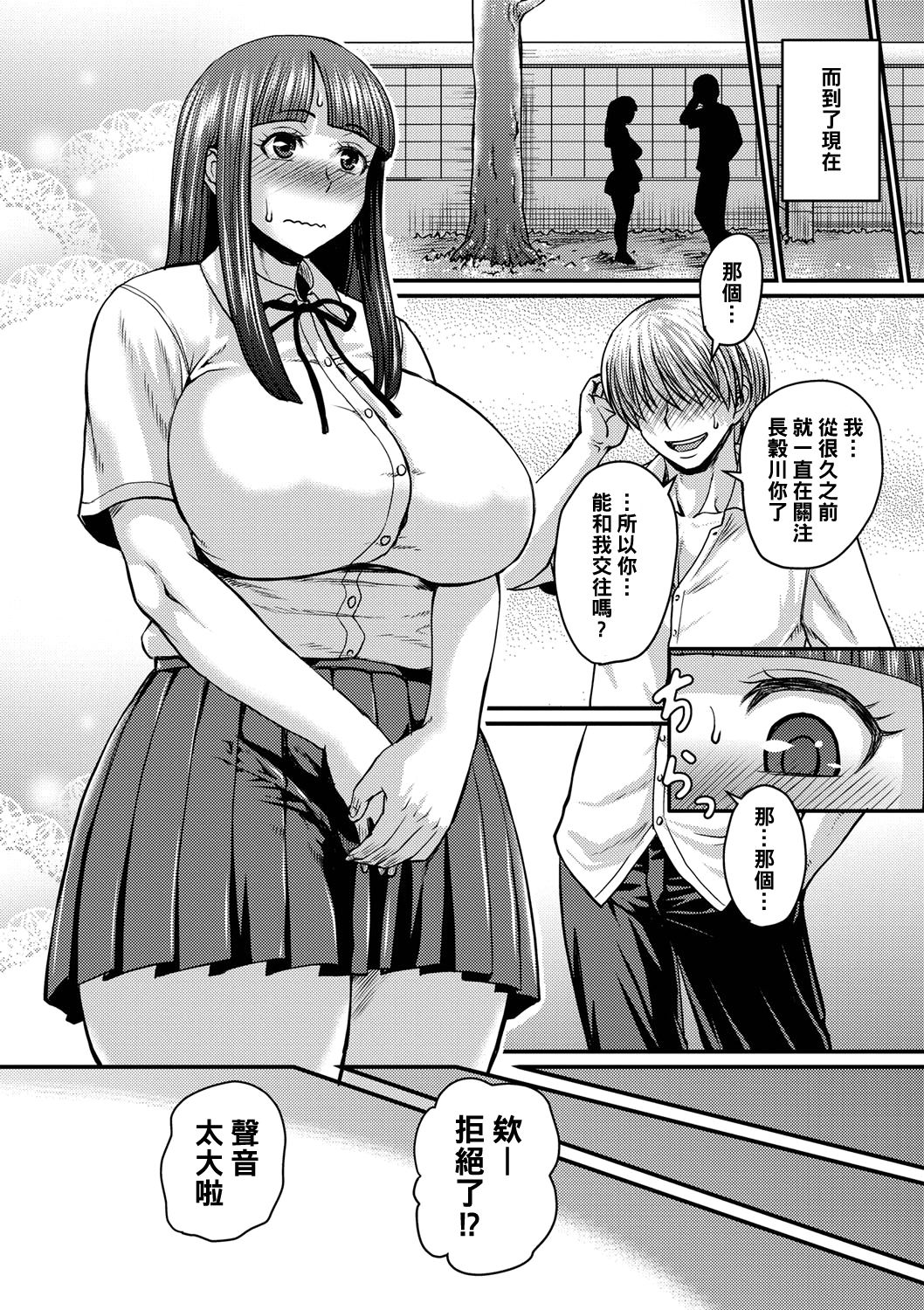 Watashi wa Sore de Erabimasu page 2 full