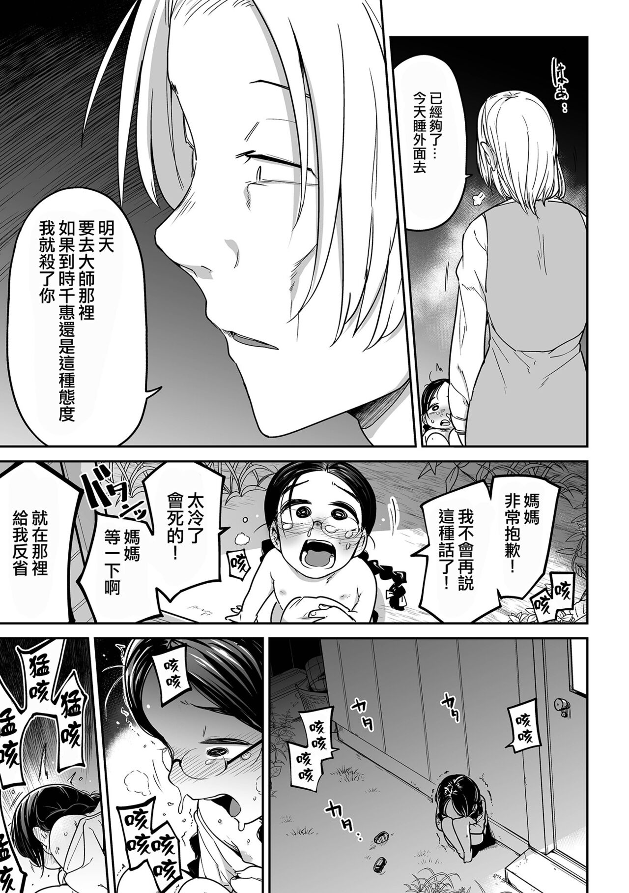 Wara o Mo tsukamu Min page 10 full