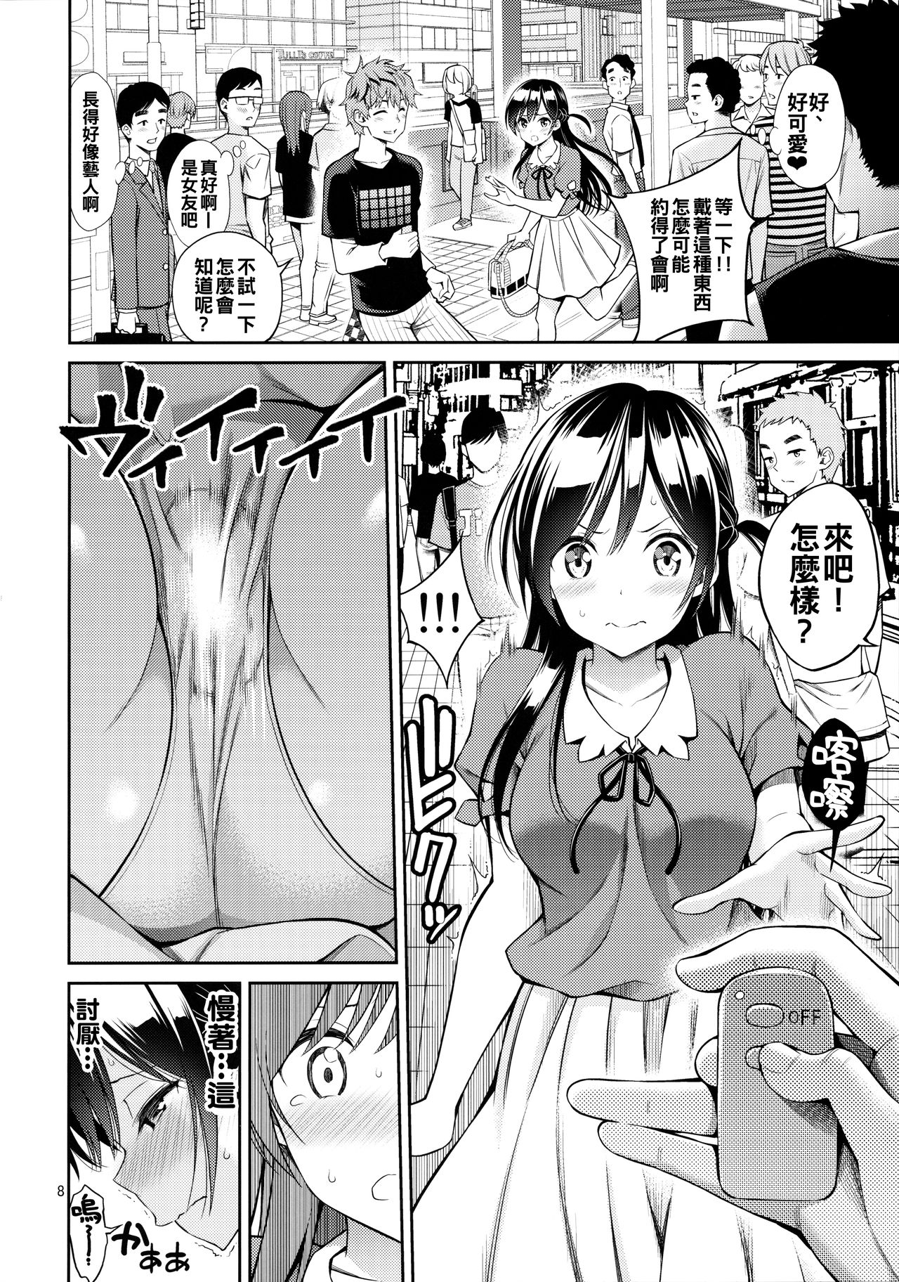 Rental Kanojo Osawari Shimasu page 8 full