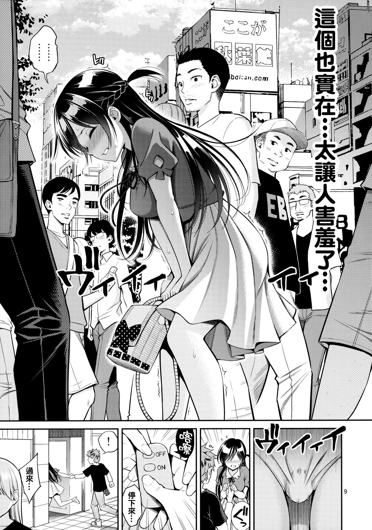 Rental Kanojo Osawari Shimasu page 9 full