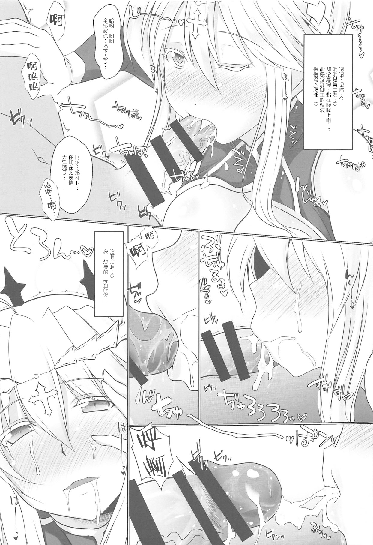 Master to Motto H ga Shitai Sukebe na Chichiou page 10 full