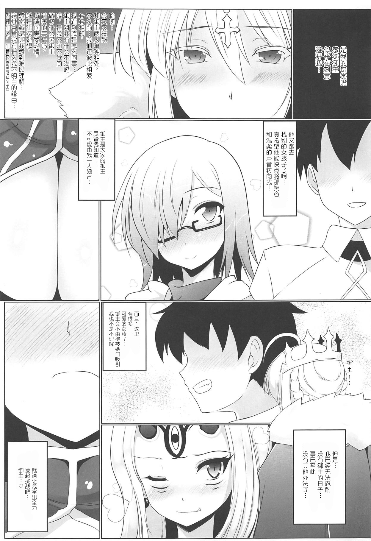 Master to Motto H ga Shitai Sukebe na Chichiou page 2 full