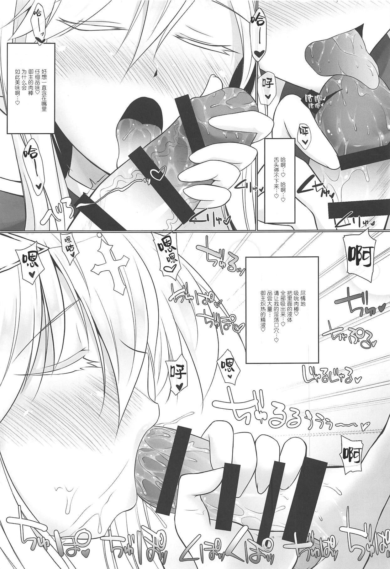 Master to Motto H ga Shitai Sukebe na Chichiou page 8 full