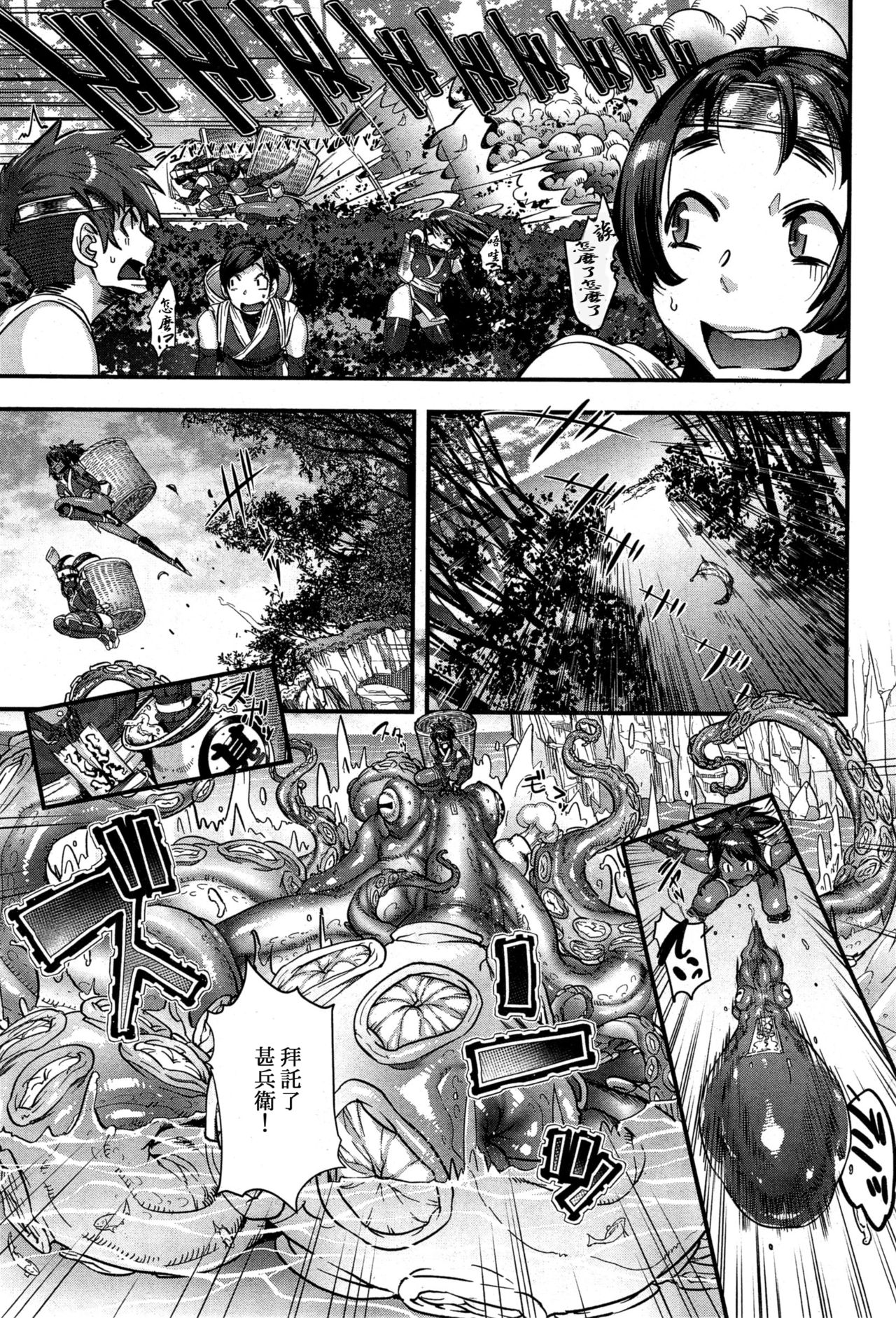 Shinobi no Bi Ch. 4-5 page 3 full
