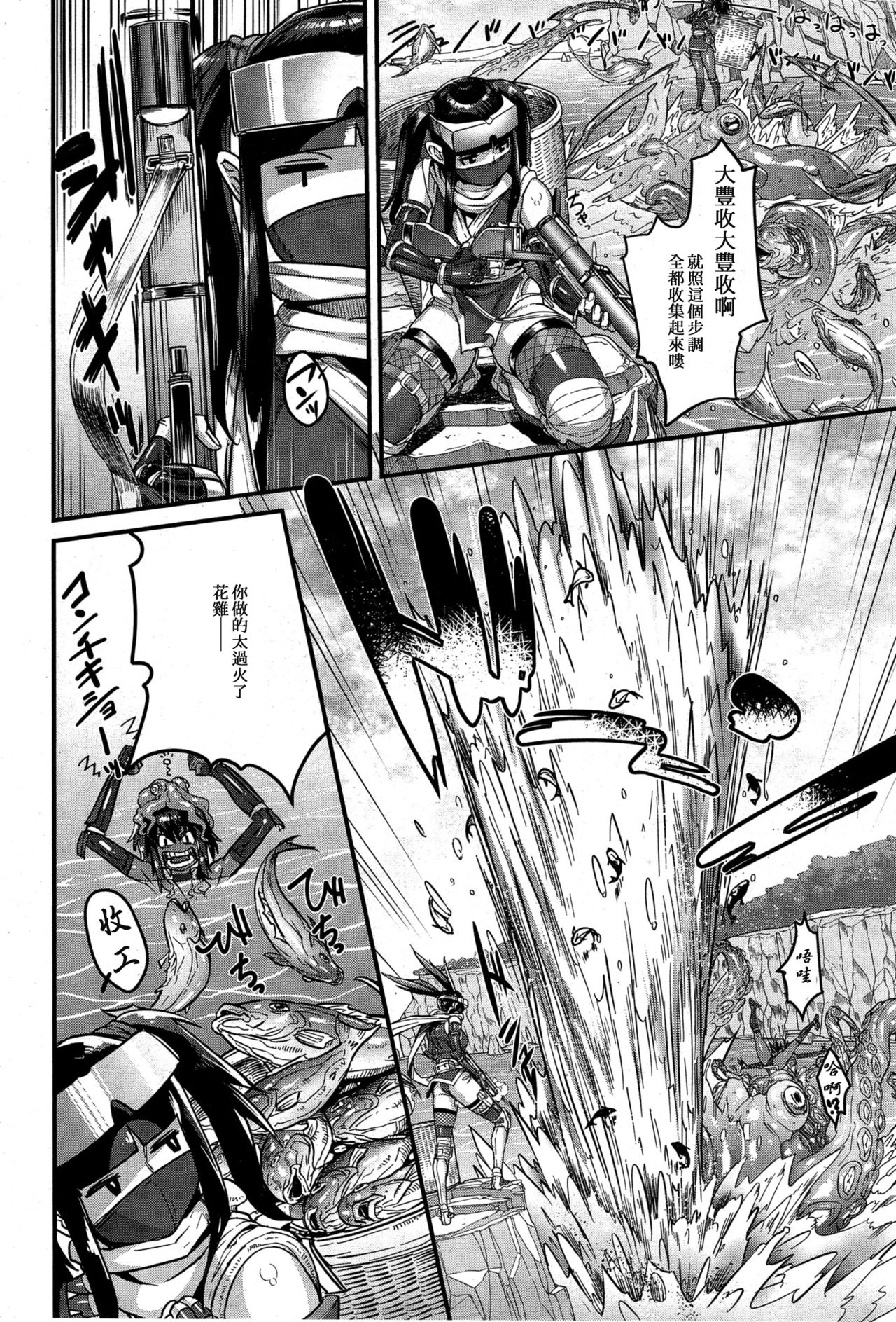 Shinobi no Bi Ch. 4-5 page 4 full