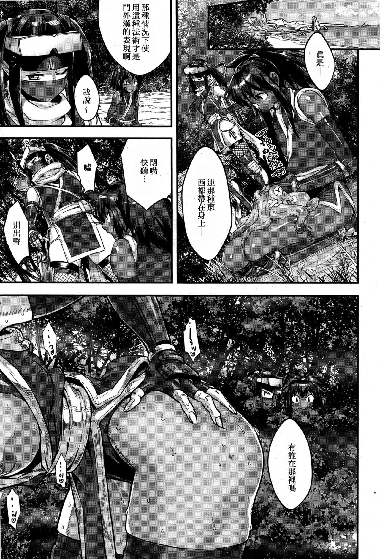 Shinobi no Bi Ch. 4-5 page 5 full