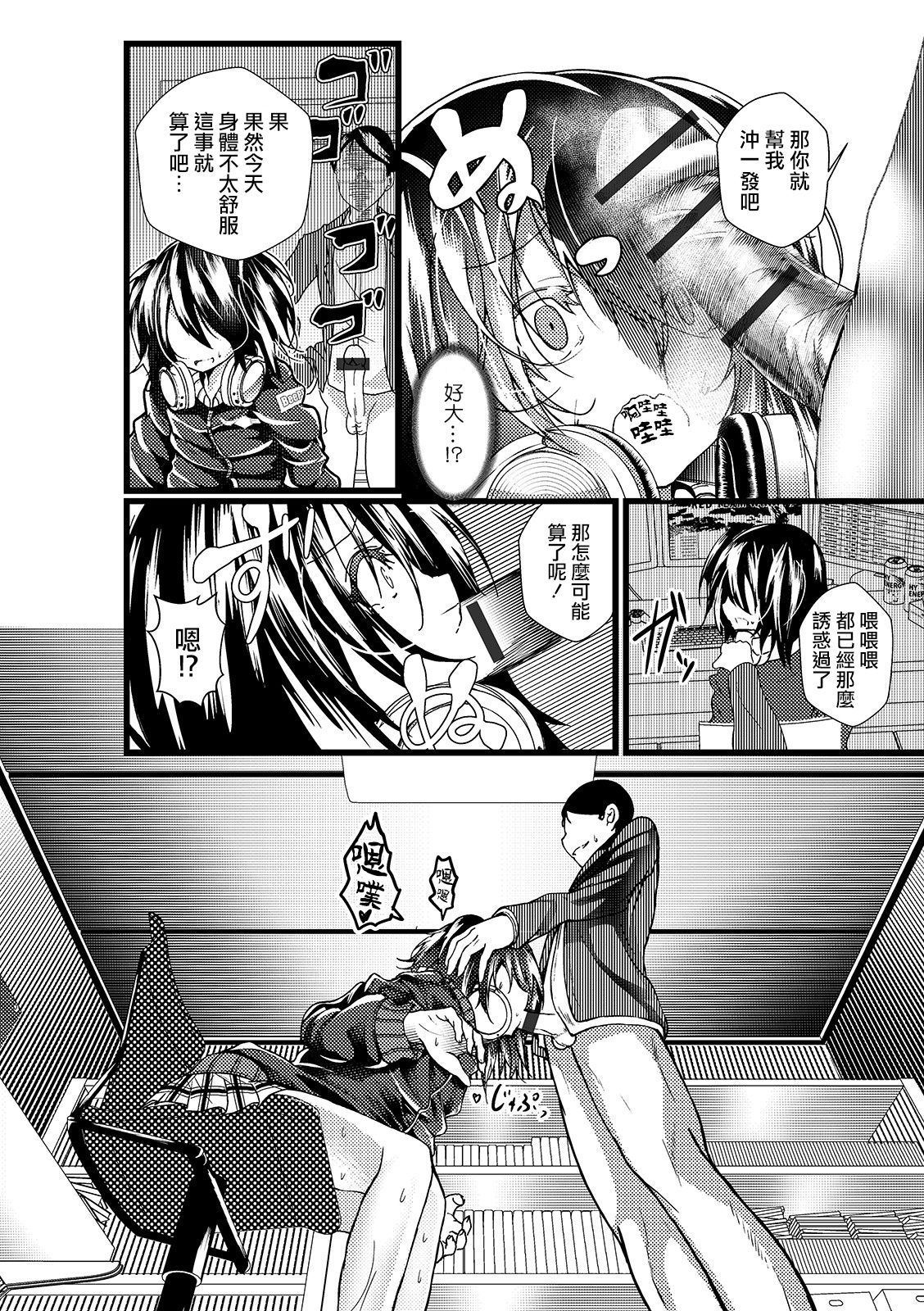 Hikikomori no Otouto ga Josou Shiteta Hanashi. page 4 full