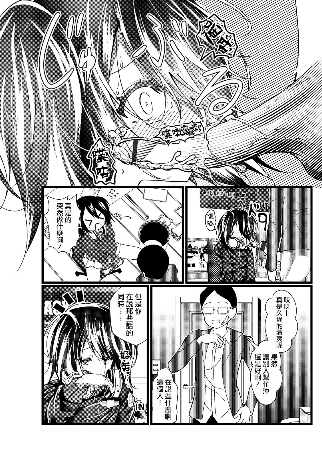 Hikikomori no Otouto ga Josou Shiteta Hanashi. page 6 full
