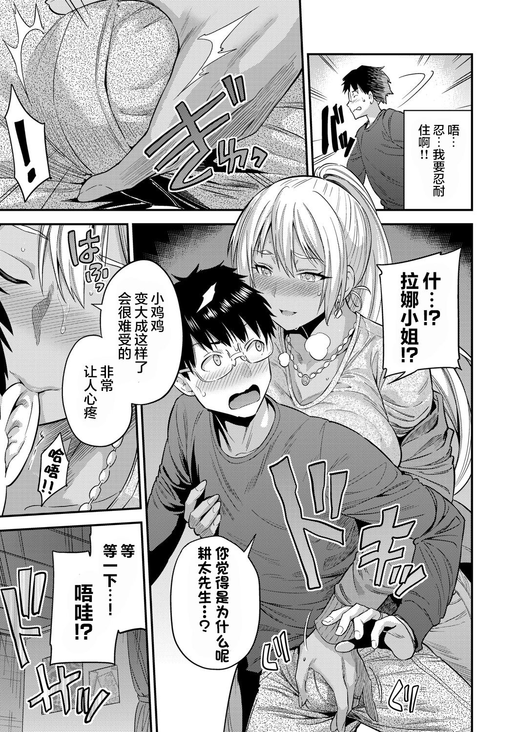 Fuufu Shinpan ~Himitsu no Haramase Kokkyousen~ page 10 full