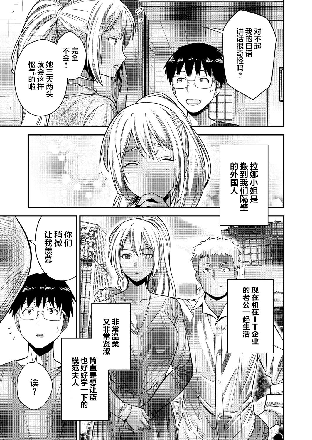 Fuufu Shinpan ~Himitsu no Haramase Kokkyousen~ page 6 full