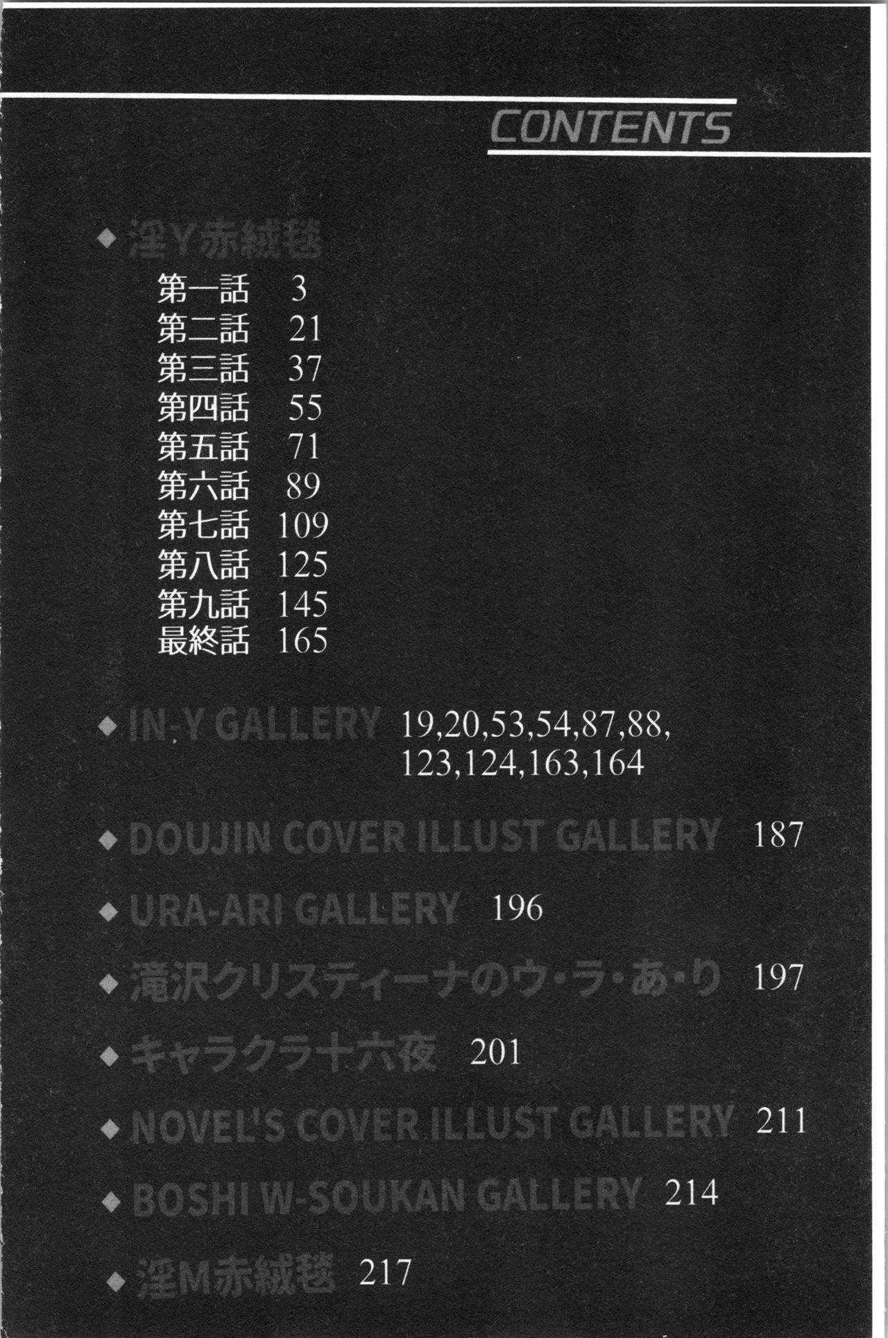 InY Akajuutan page 5 full