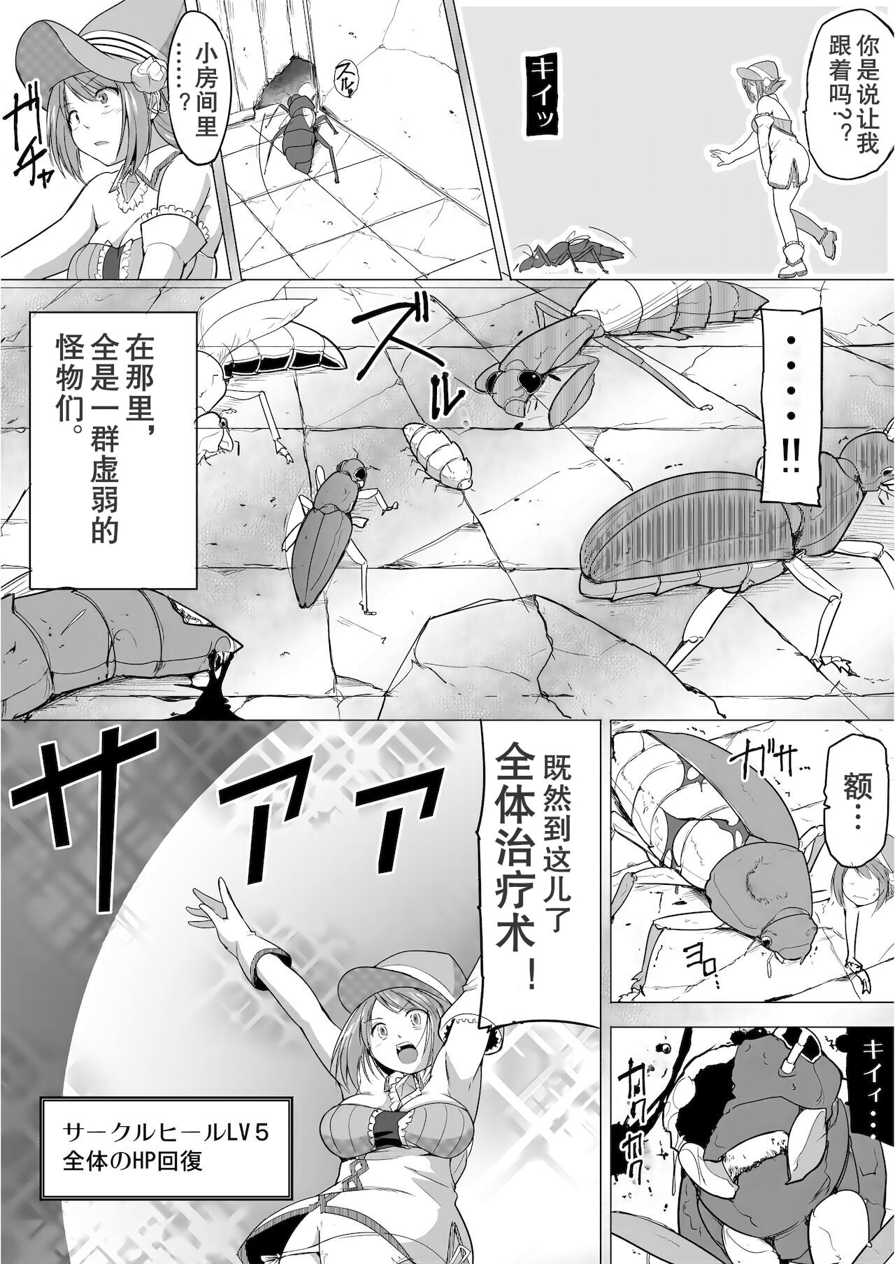 Dungeon Travelers - Manaka no Himegoto 1.5 -讲不来了汉化 page 5 full