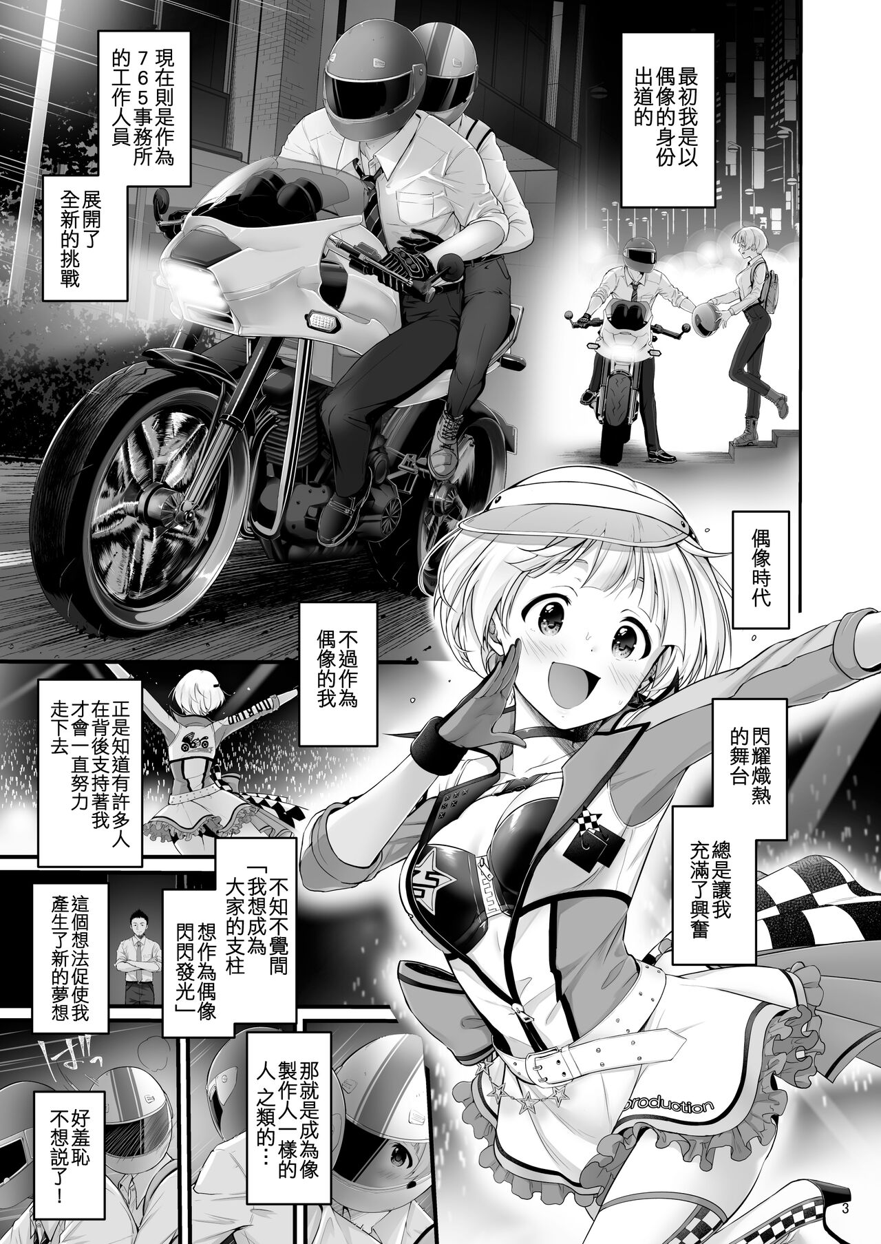 Secret Lesson page 5 full