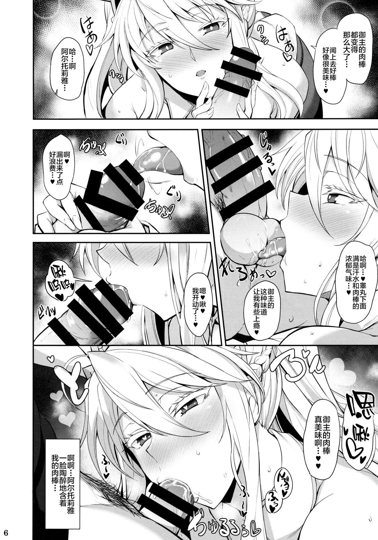 Bunny de H na Chichiue-sama page 7 full