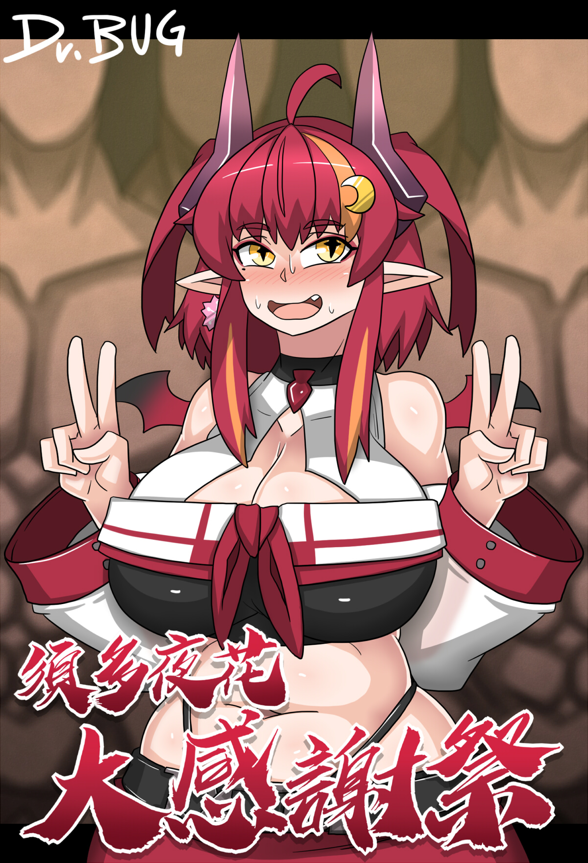 Suda yoruka Thanks festival page 1 full