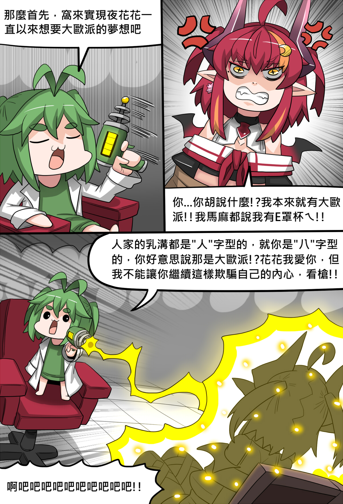 Suda yoruka Thanks festival page 10 full