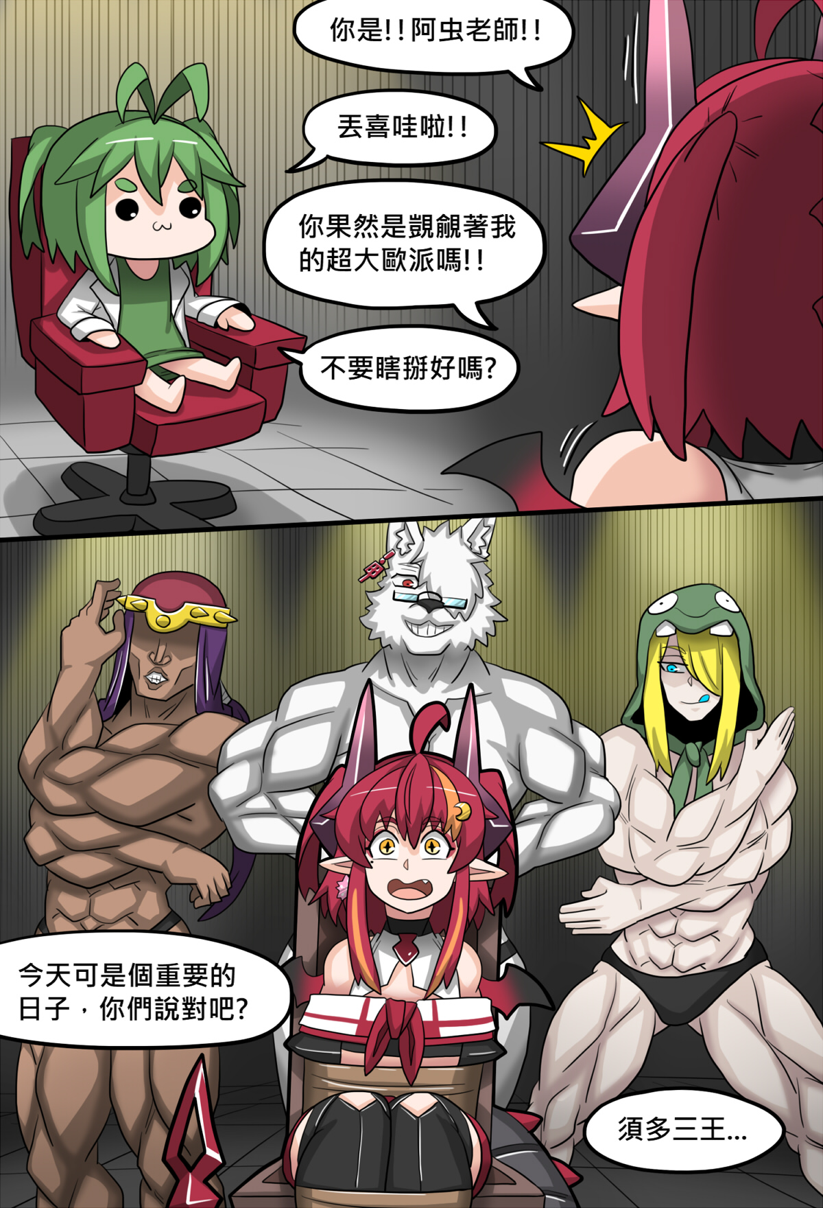 Suda yoruka Thanks festival page 3 full