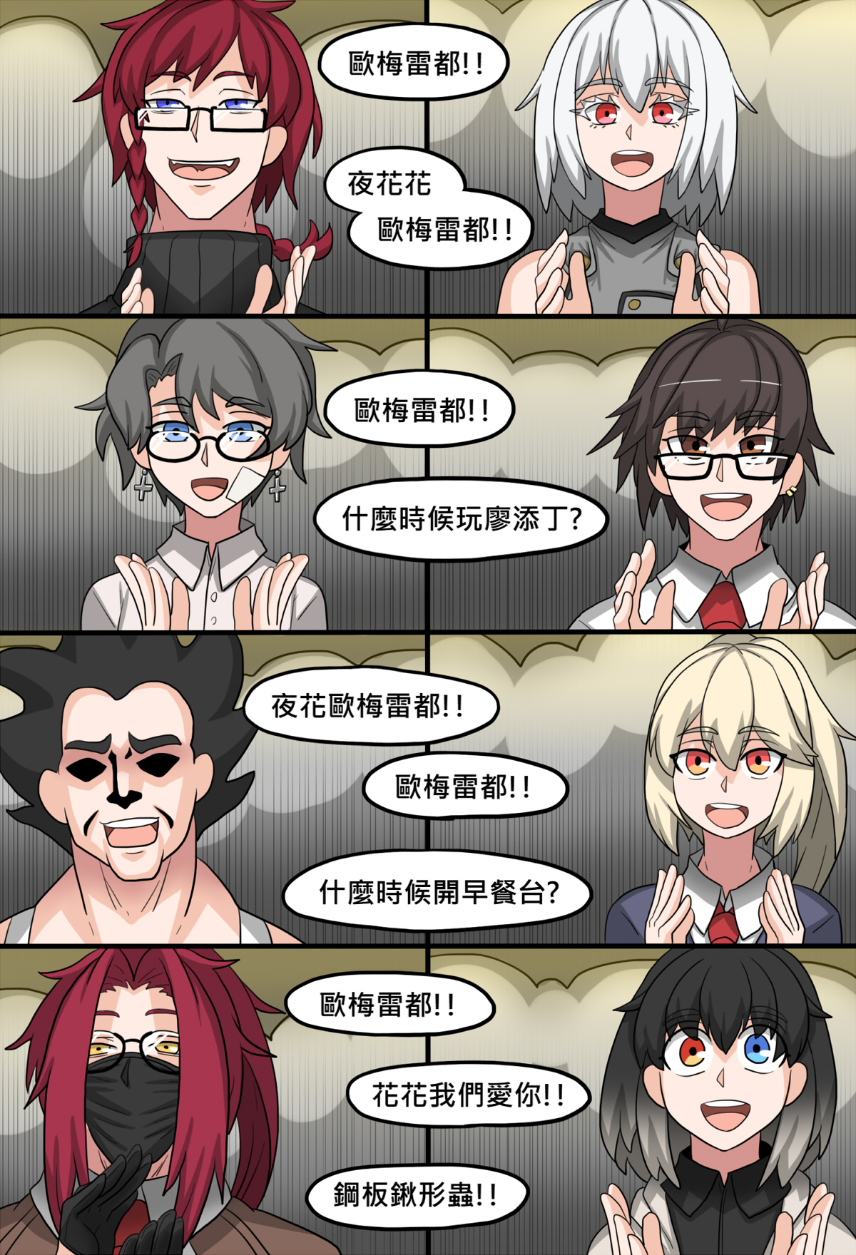 Suda yoruka Thanks festival page 7 full