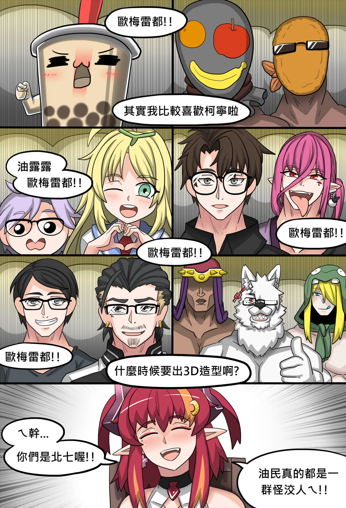 Suda yoruka Thanks festival page 8 full